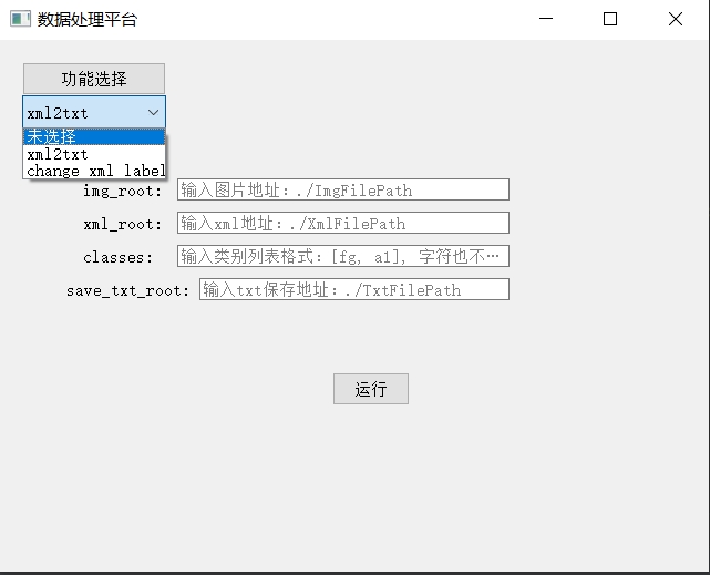 主界面