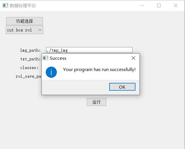 成功提示